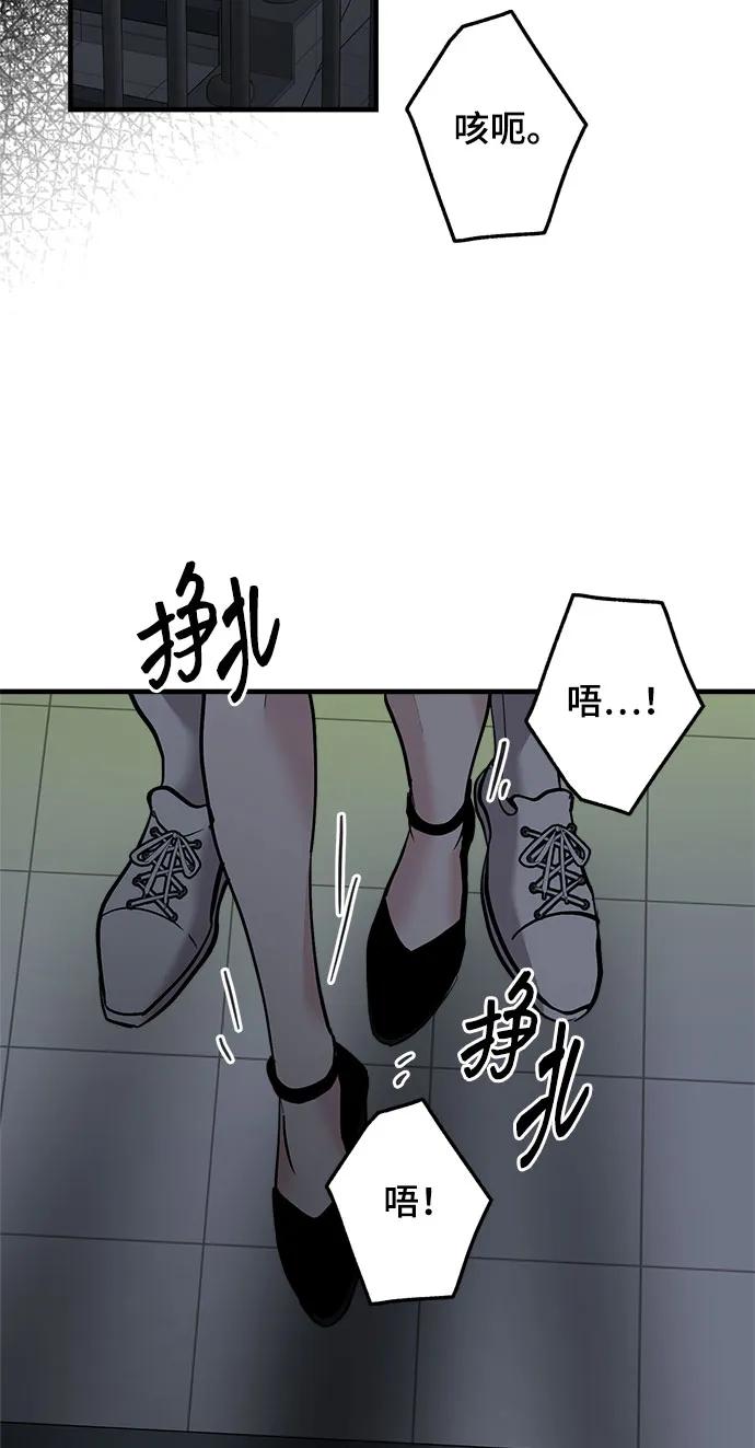 第50话-组长的新婚生活很疲惫-HADA,janggreen（第2张）
