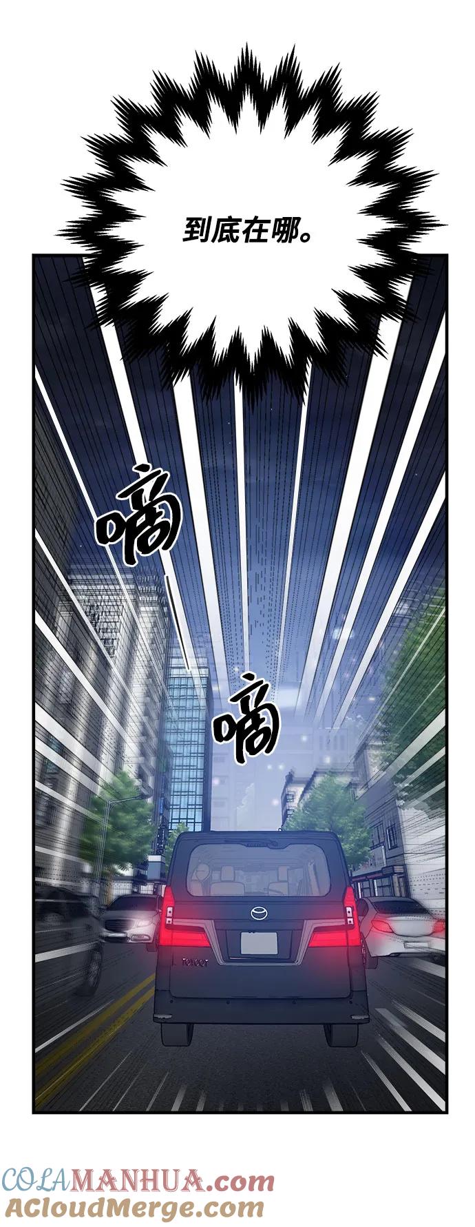 第50话-组长的新婚生活很疲惫-HADA,janggreen（第12张）