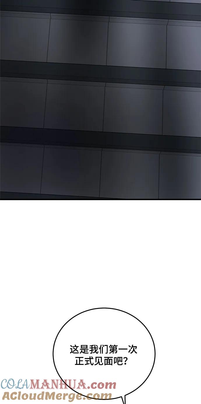 第50话-组长的新婚生活很疲惫-HADA,janggreen（第3张）