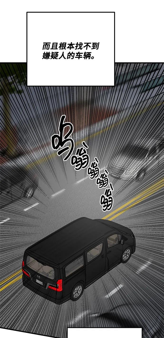第50话-组长的新婚生活很疲惫-HADA,janggreen（第10张）
