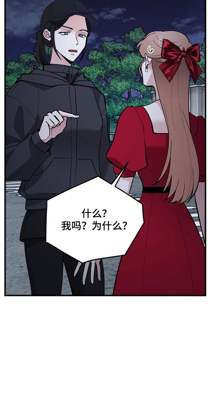 第51话-组长的新婚生活很疲惫-HADA,janggreen（第5张）