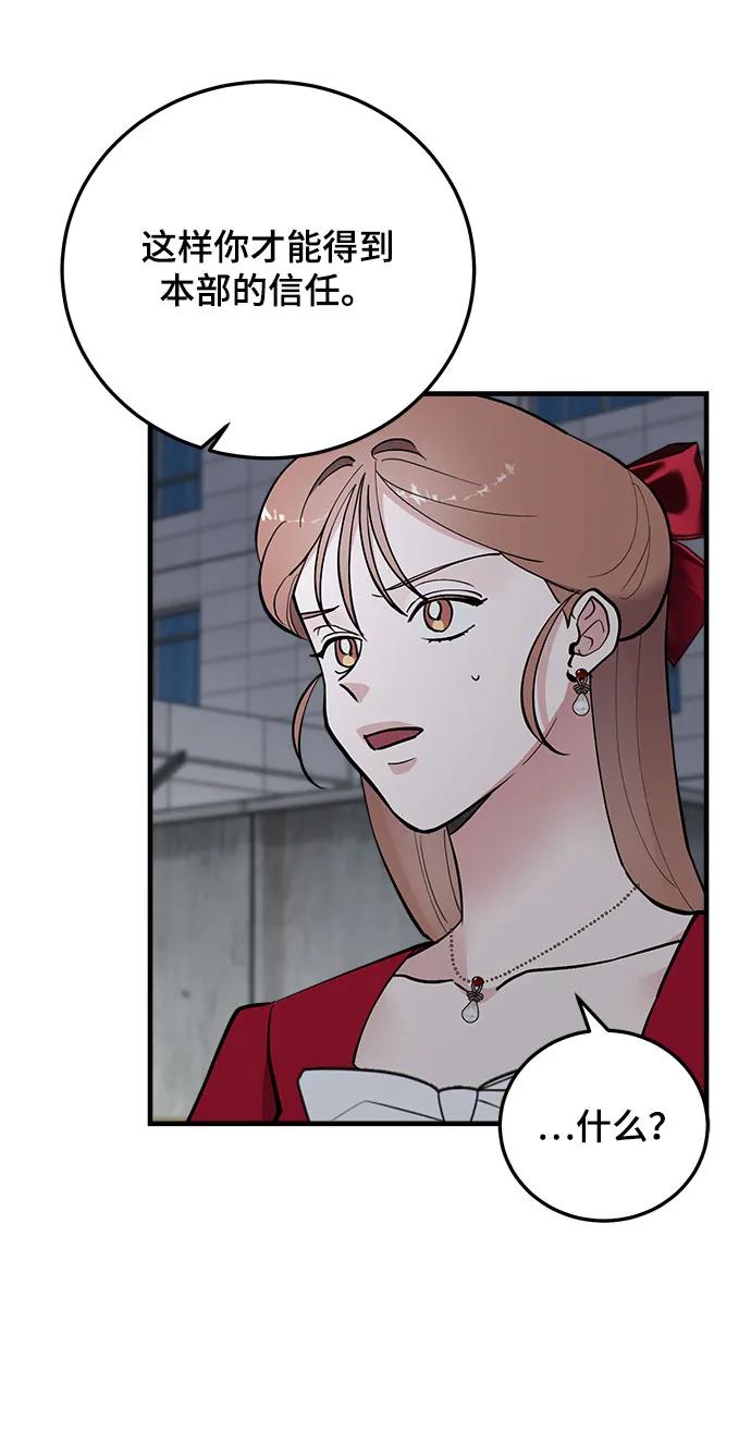 第51话-组长的新婚生活很疲惫-HADA,janggreen（第6张）