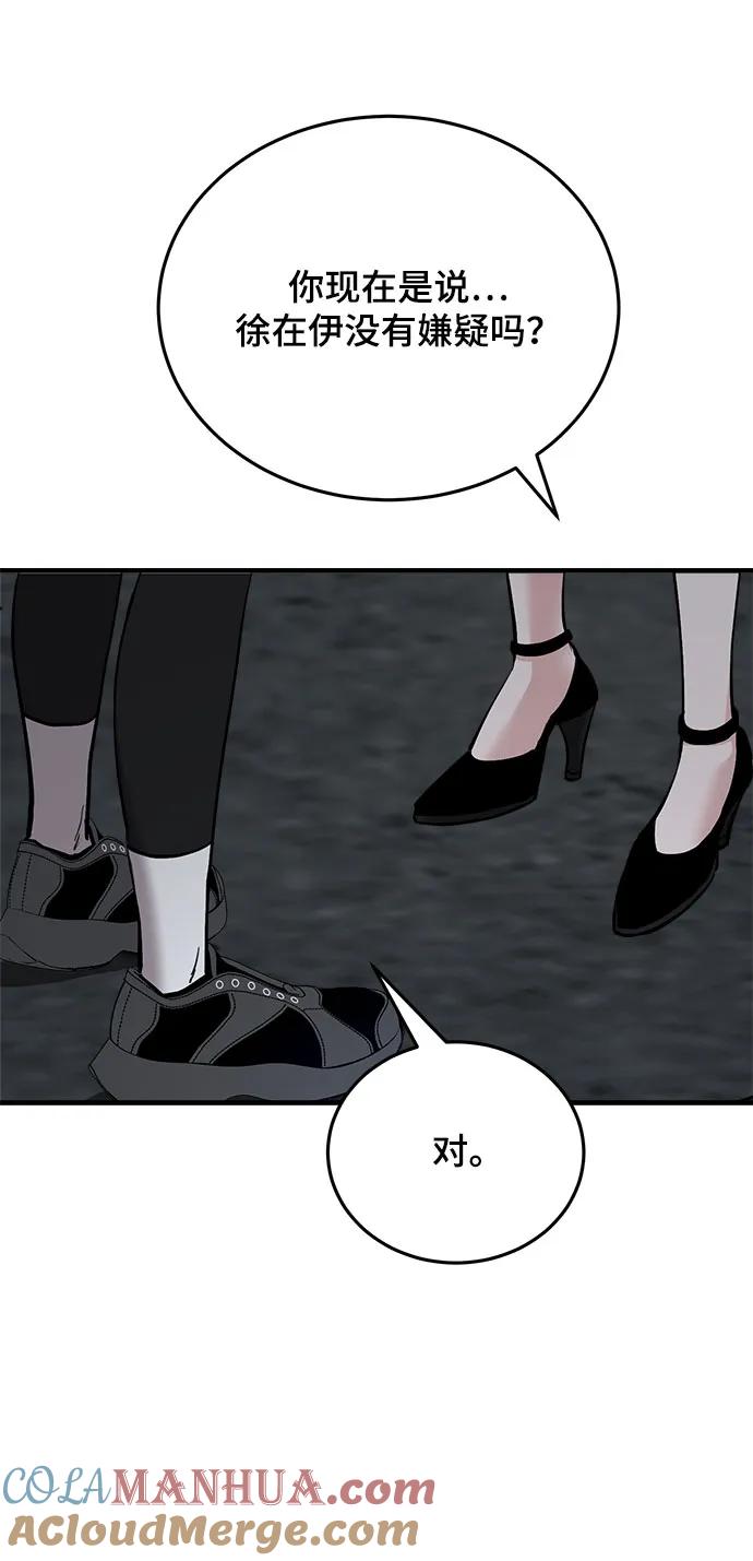 第51话-组长的新婚生活很疲惫-HADA,janggreen（第8张）