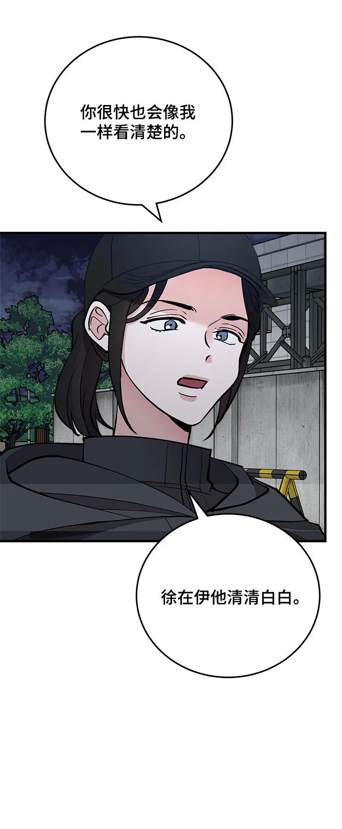 第51话-组长的新婚生活很疲惫-HADA,janggreen（第7张）