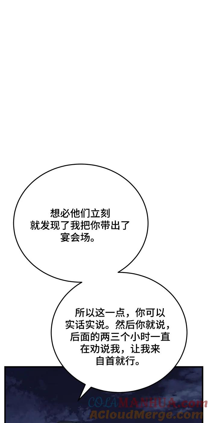 第51话-组长的新婚生活很疲惫-HADA,janggreen（第4张）