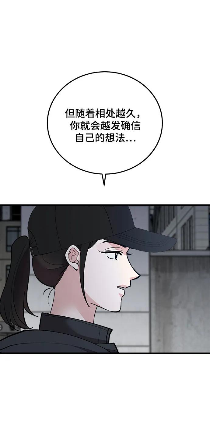 第51话-组长的新婚生活很疲惫-HADA,janggreen（第11张）