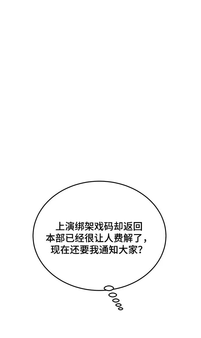 第51话-组长的新婚生活很疲惫-HADA,janggreen（第2张）