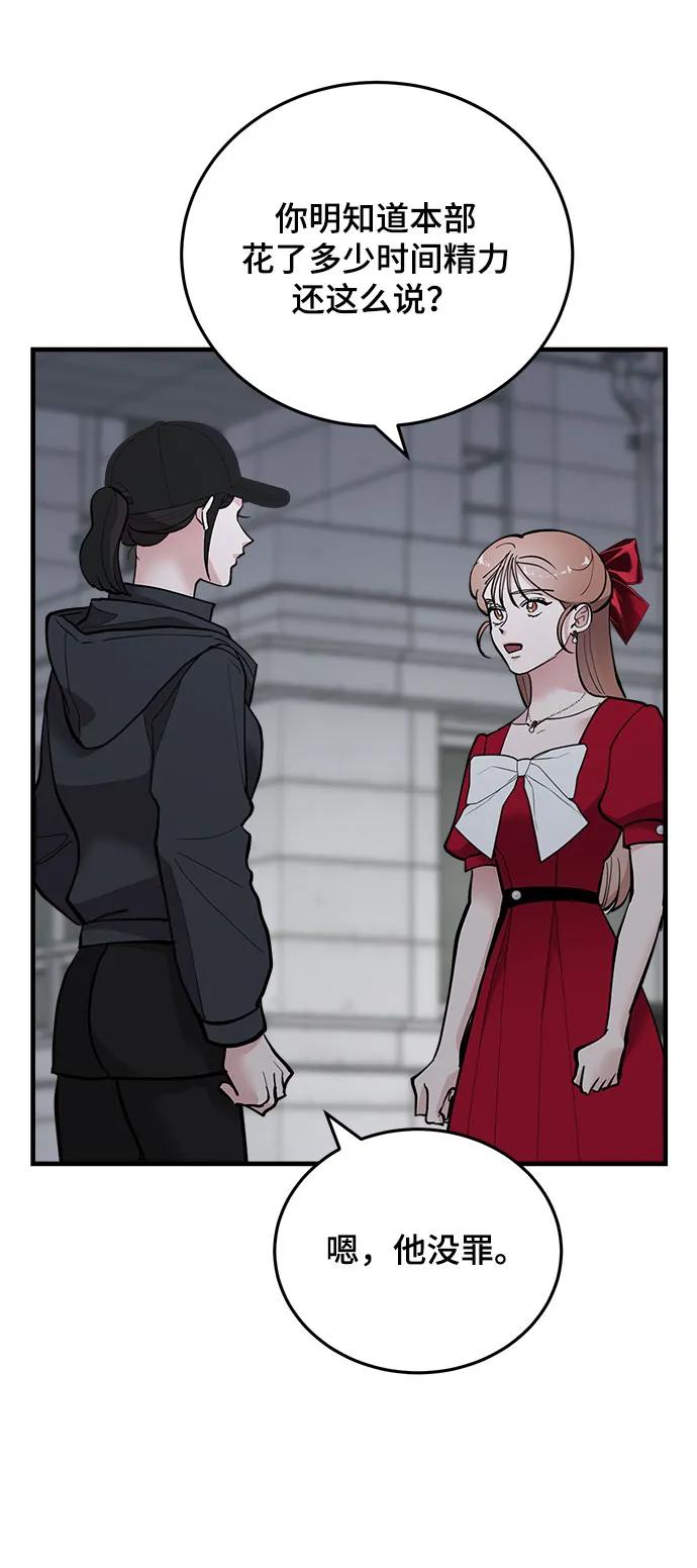 第51话-组长的新婚生活很疲惫-HADA,janggreen（第9张）