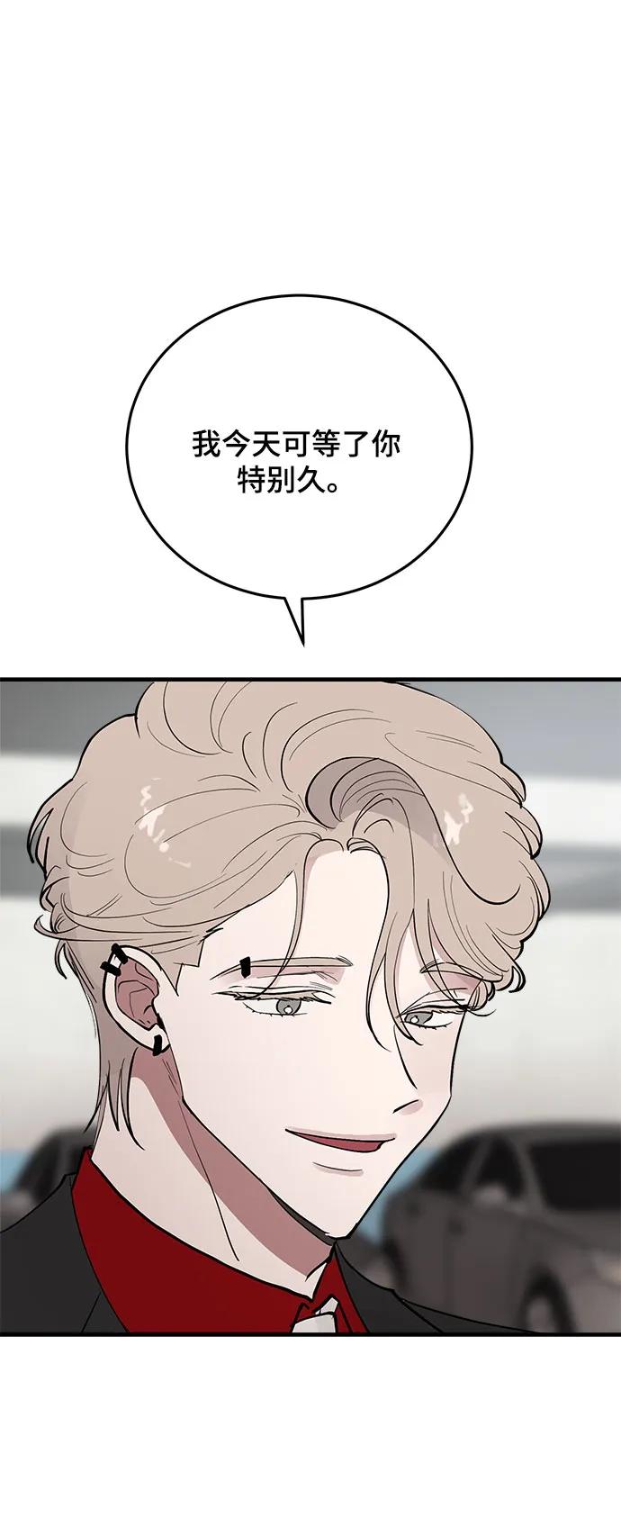 第52话-组长的新婚生活很疲惫-HADA,janggreen（第2张）