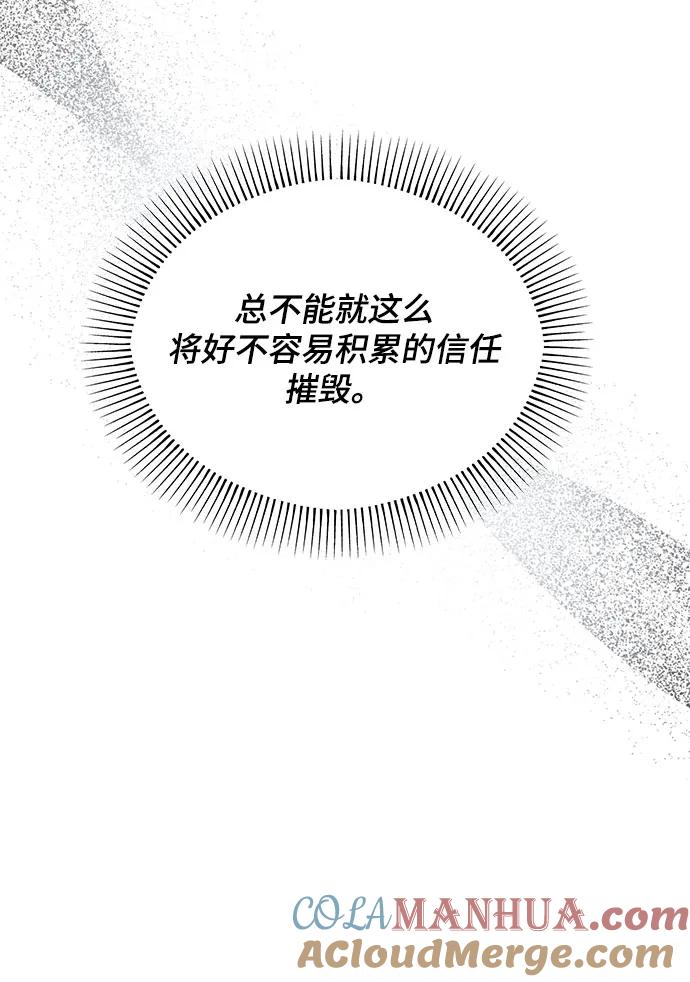 第52话-组长的新婚生活很疲惫-HADA,janggreen（第6张）