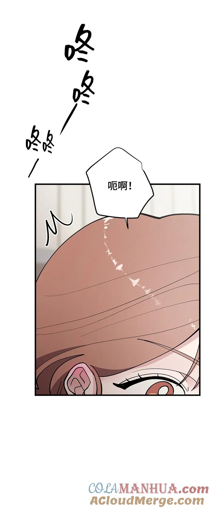 第53话-组长的新婚生活很疲惫-HADA,janggreen（第6张）