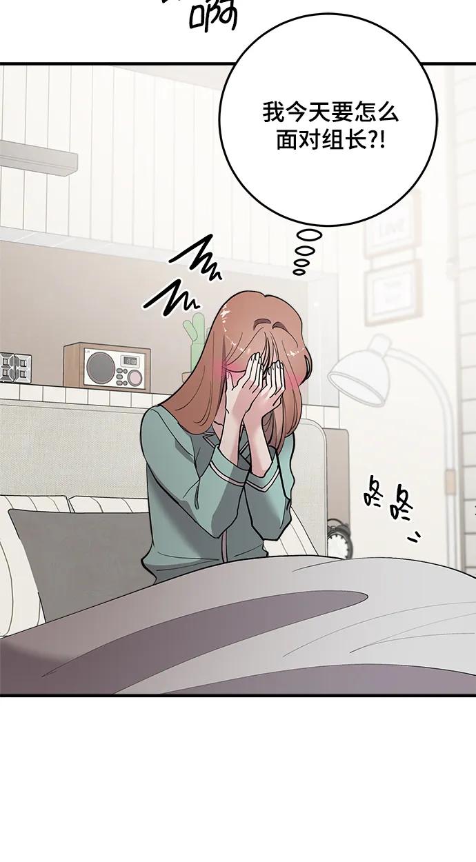 第53话-组长的新婚生活很疲惫-HADA,janggreen（第5张）