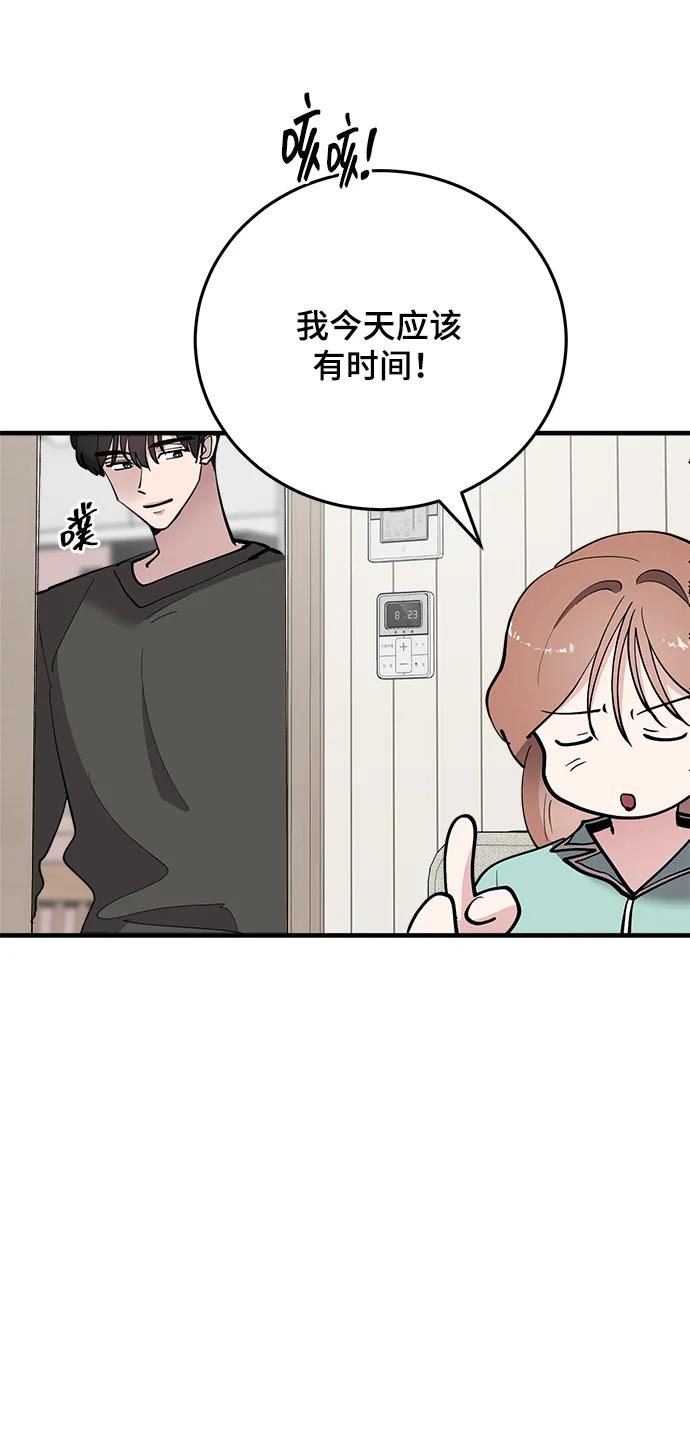 第53话-组长的新婚生活很疲惫-HADA,janggreen（第10张）