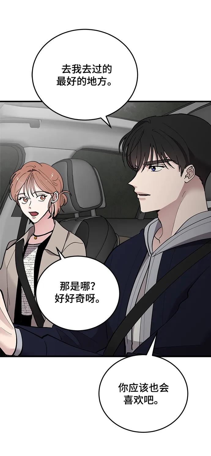 第53话-组长的新婚生活很疲惫-HADA,janggreen（第14张）