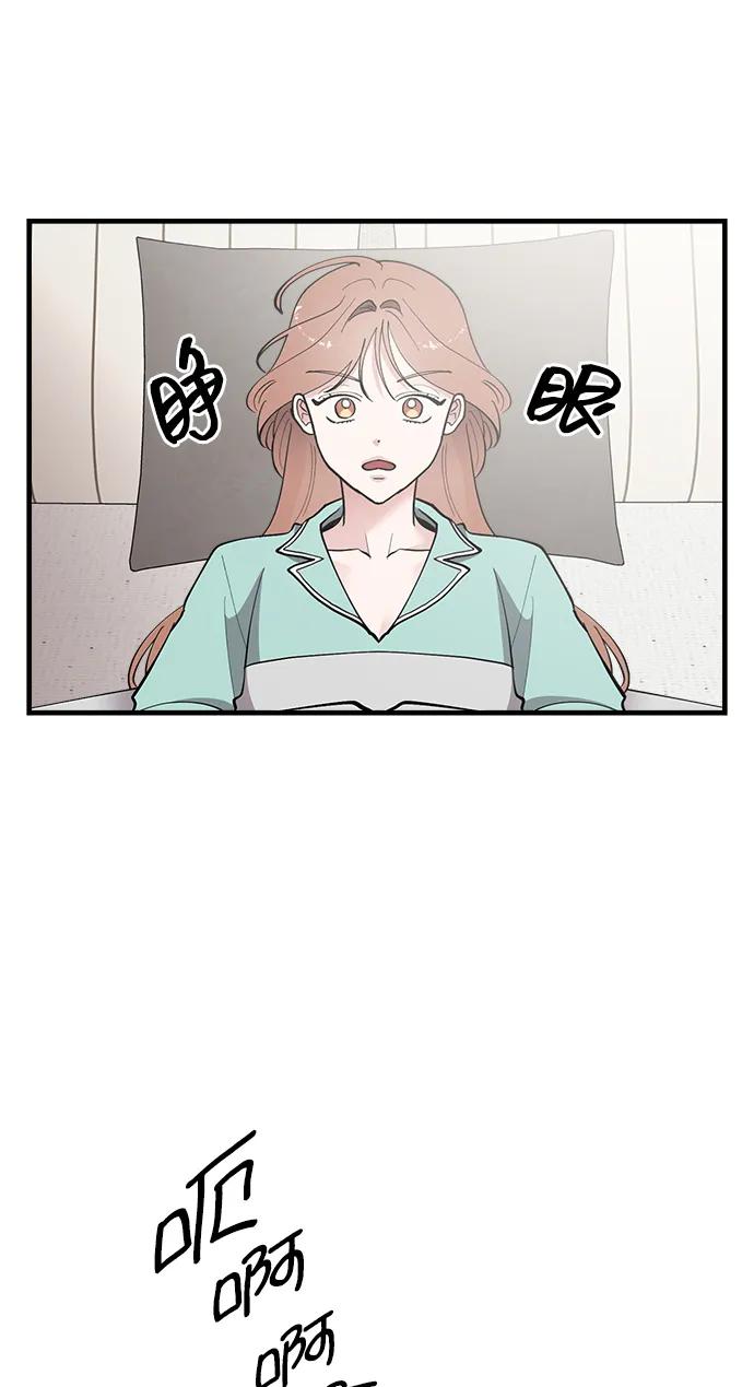 第53话-组长的新婚生活很疲惫-HADA,janggreen（第4张）