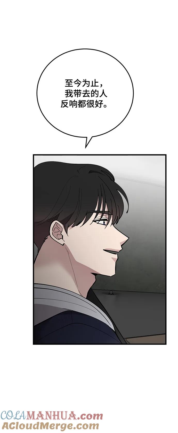 第53话-组长的新婚生活很疲惫-HADA,janggreen（第15张）