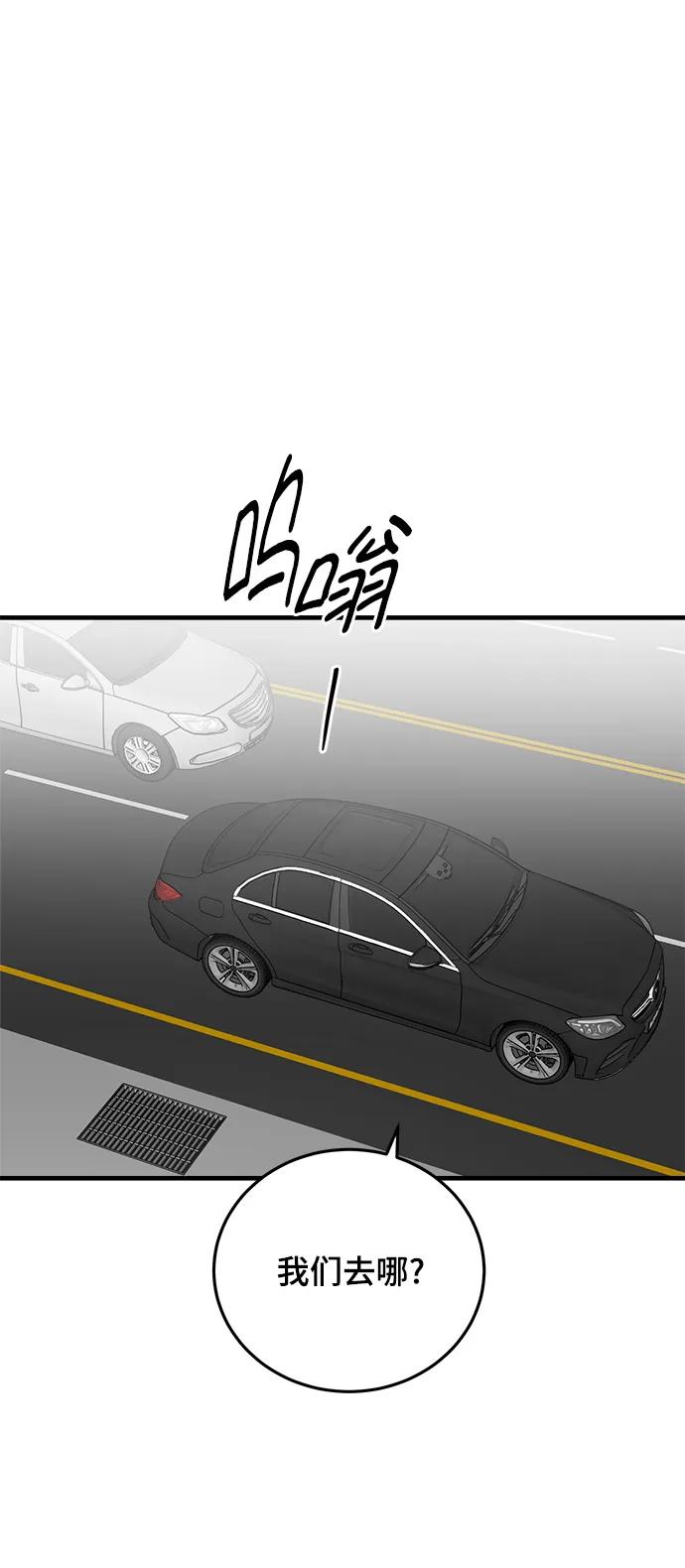 第53话-组长的新婚生活很疲惫-HADA,janggreen（第13张）