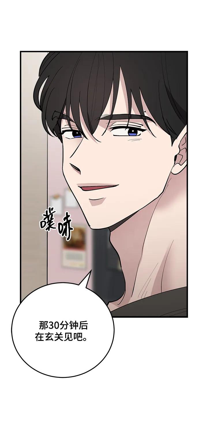 第53话-组长的新婚生活很疲惫-HADA,janggreen（第11张）