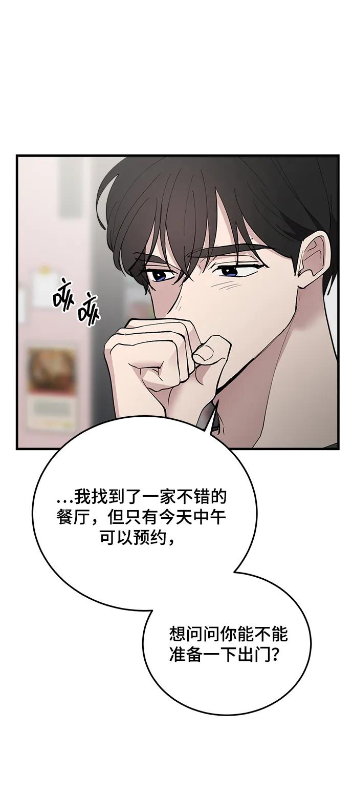 第53话-组长的新婚生活很疲惫-HADA,janggreen（第8张）