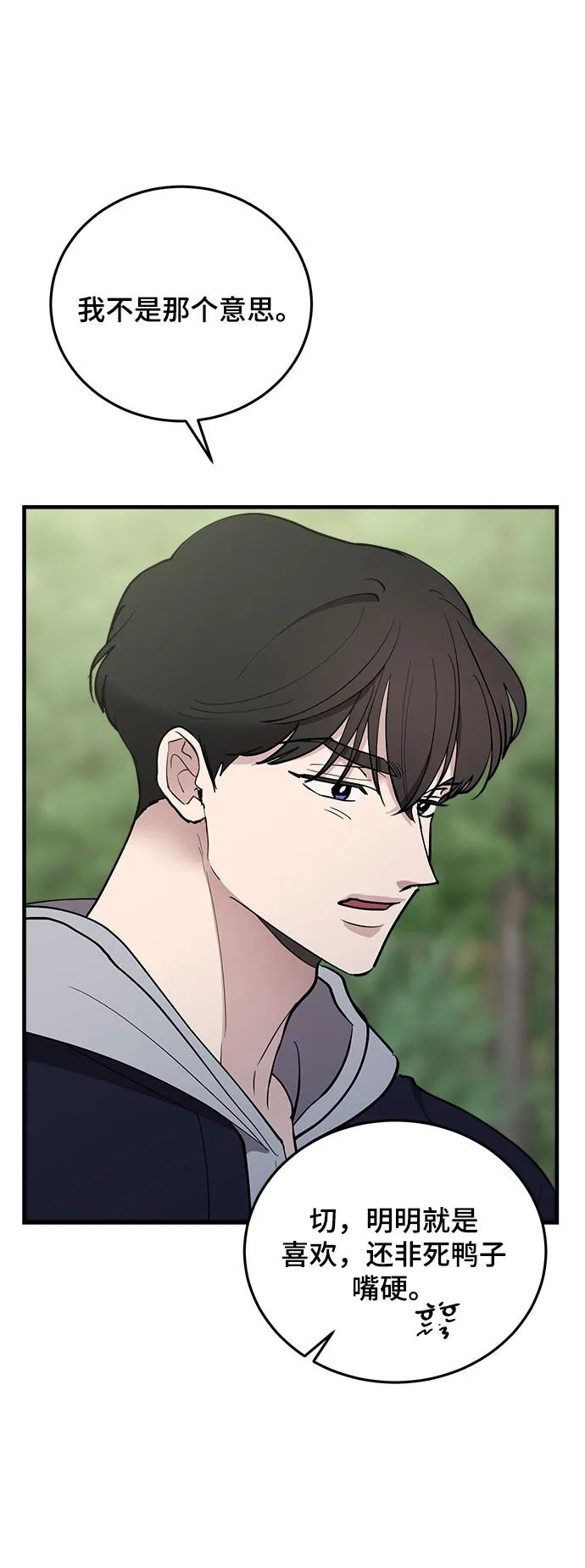 第54话-组长的新婚生活很疲惫-HADA,janggreen（第8张）