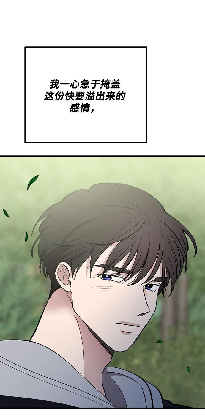 第54话-组长的新婚生活很疲惫-HADA,janggreen（第17张）