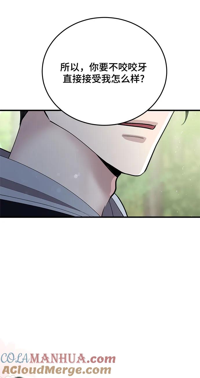 第54话-组长的新婚生活很疲惫-HADA,janggreen（第15张）