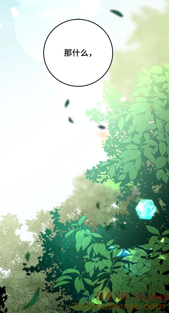 第54话-组长的新婚生活很疲惫-HADA,janggreen（第3张）