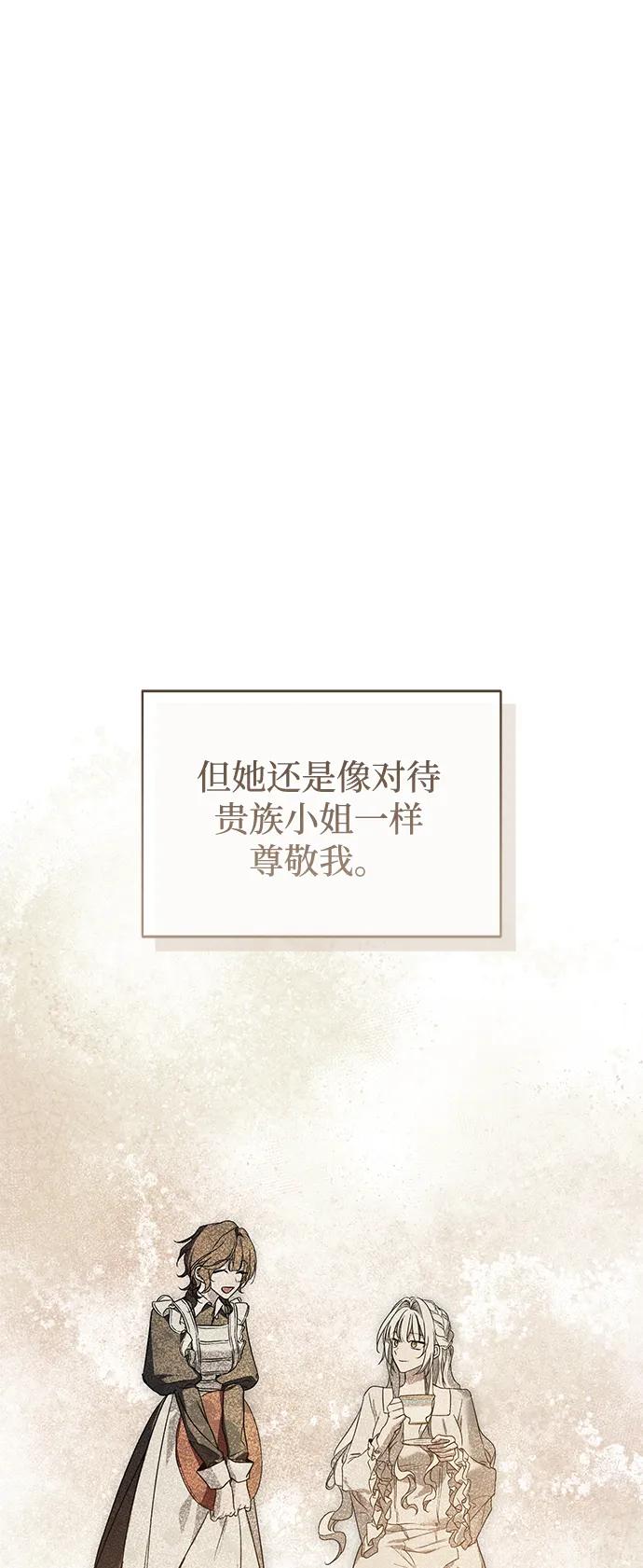 第54话-憎恨我的丈夫失忆了-Sisse,KAREMANDU/L.C（第9张）