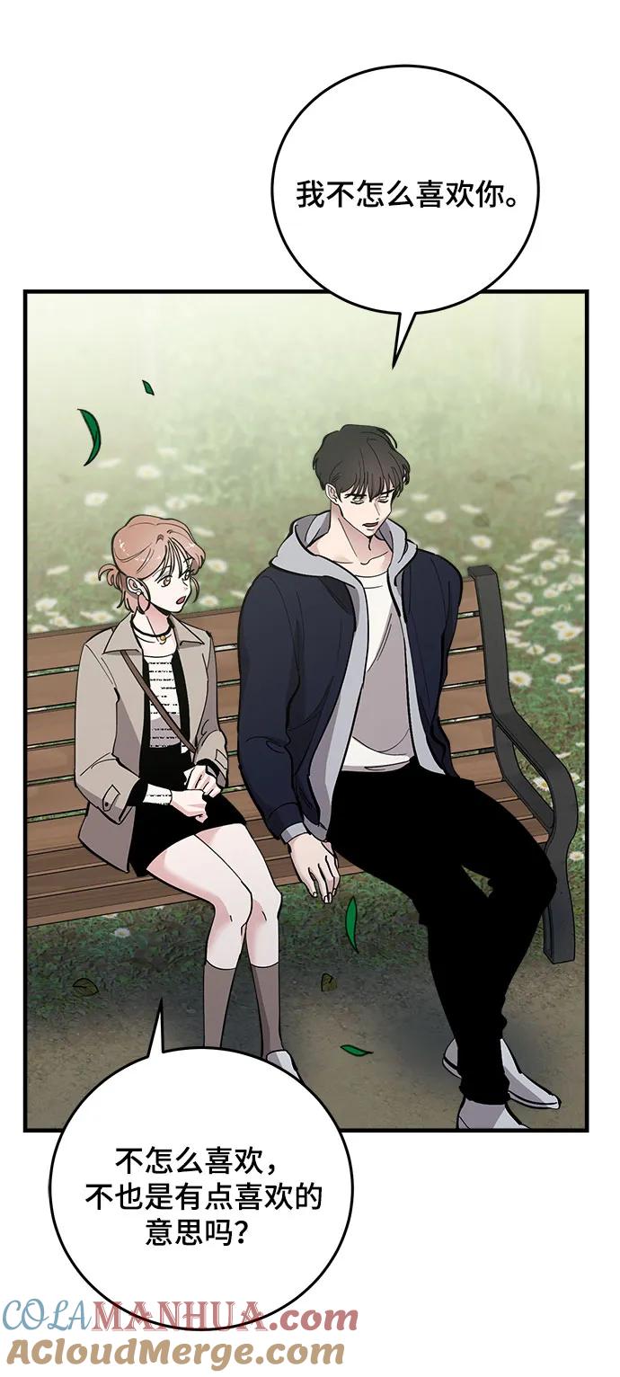 第54话-组长的新婚生活很疲惫-HADA,janggreen（第6张）
