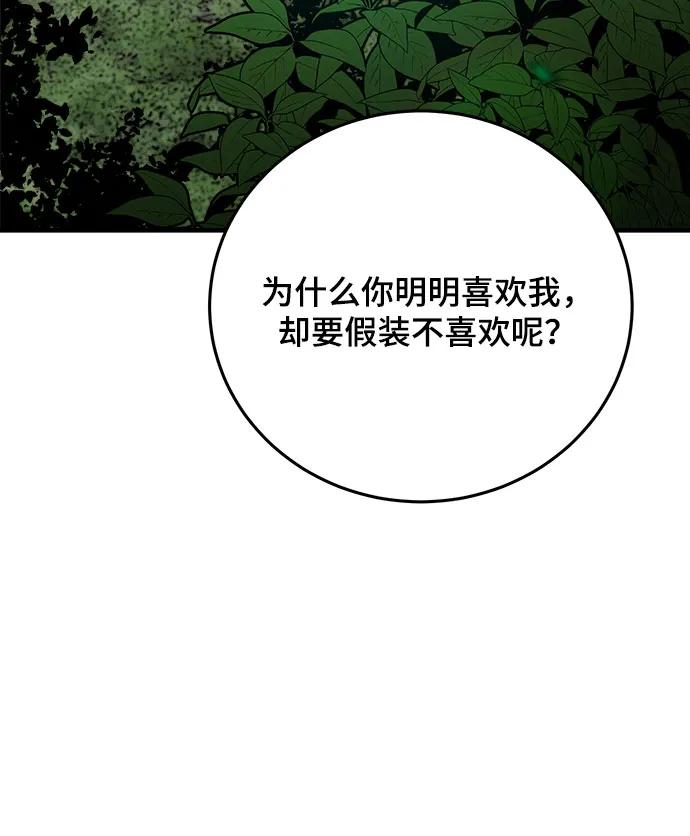 第54话-组长的新婚生活很疲惫-HADA,janggreen（第4张）