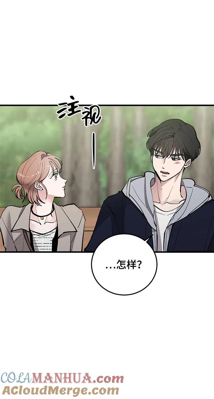 第54话-组长的新婚生活很疲惫-HADA,janggreen（第9张）