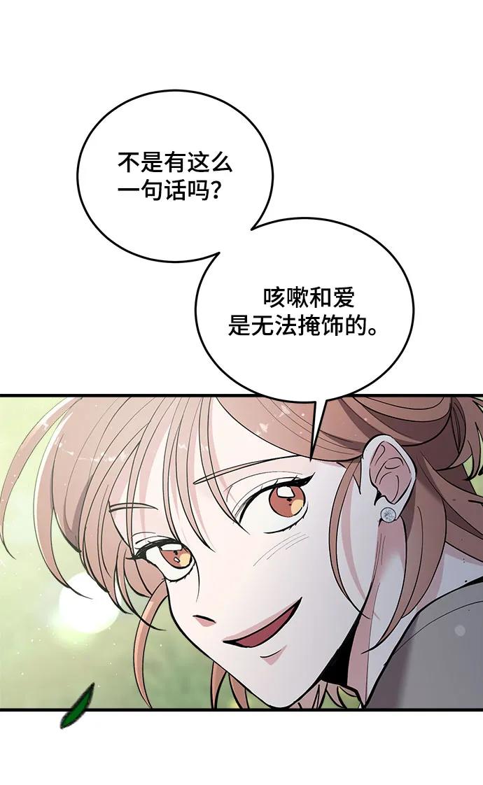 第54话-组长的新婚生活很疲惫-HADA,janggreen（第14张）