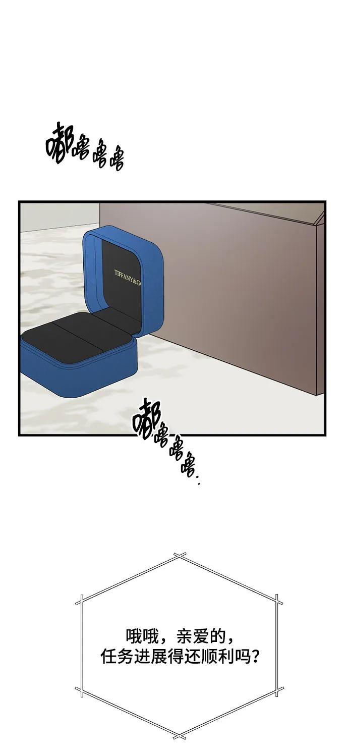 第55话-组长的新婚生活很疲惫-HADA,janggreen（第7张）