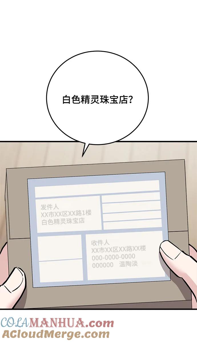 第55话-组长的新婚生活很疲惫-HADA,janggreen（第3张）
