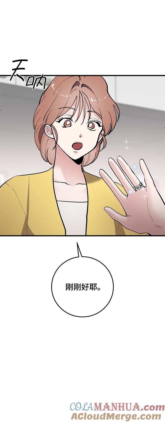第55话-组长的新婚生活很疲惫-HADA,janggreen（第6张）