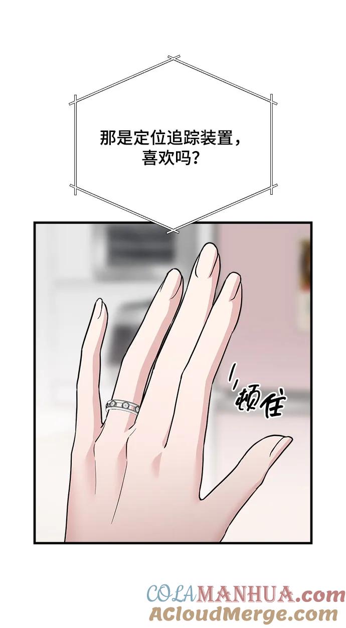 第55话-组长的新婚生活很疲惫-HADA,janggreen（第9张）