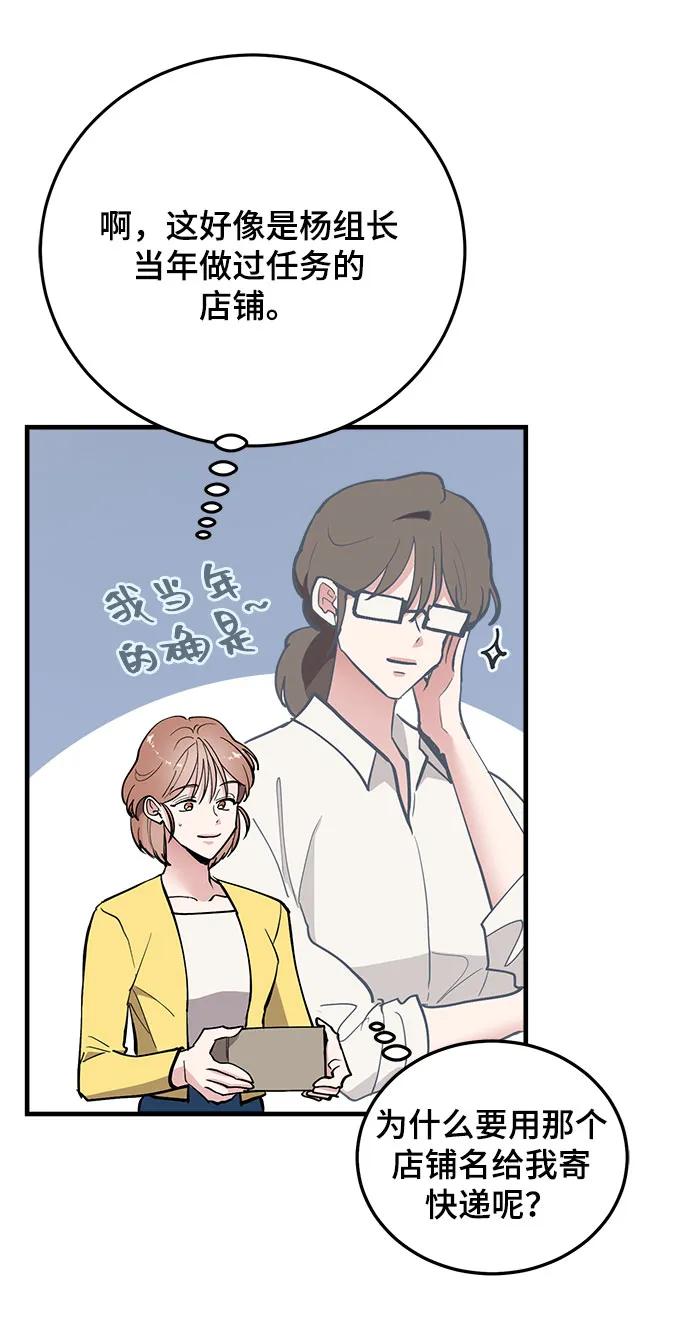 第55话-组长的新婚生活很疲惫-HADA,janggreen（第4张）