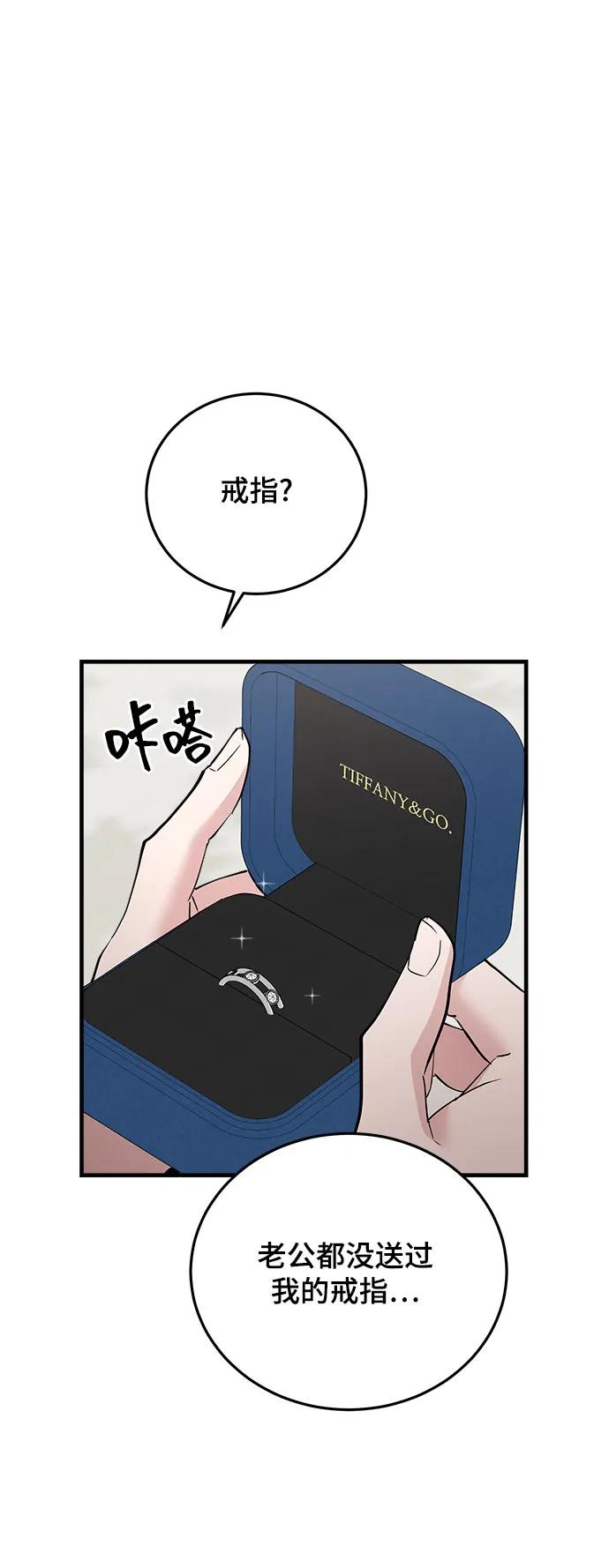 第55话-组长的新婚生活很疲惫-HADA,janggreen（第5张）