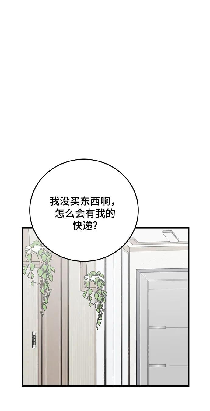 第55话-组长的新婚生活很疲惫-HADA,janggreen（第2张）