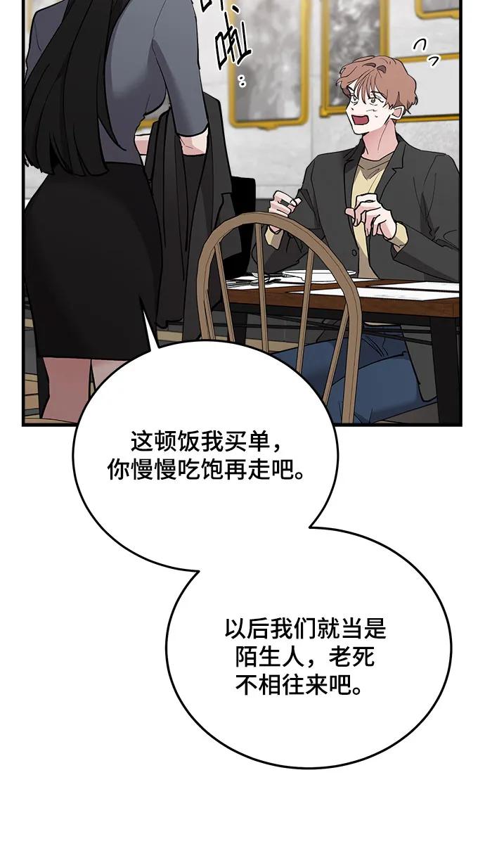 第56话-组长的新婚生活很疲惫-HADA,janggreen（第15张）