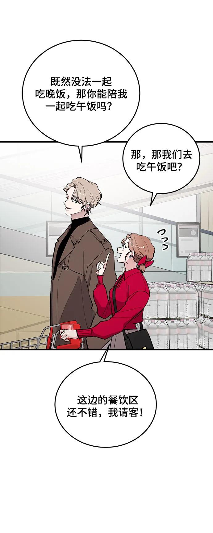 第56话-组长的新婚生活很疲惫-HADA,janggreen（第5张）