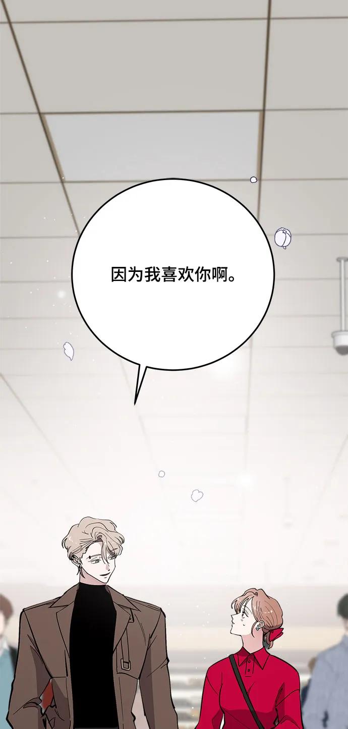 第56话-组长的新婚生活很疲惫-HADA,janggreen（第1张）