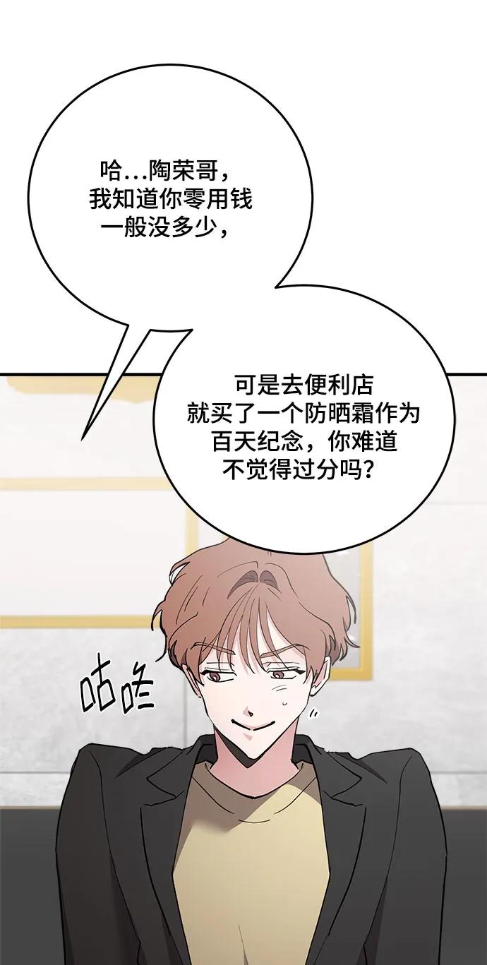 第56话-组长的新婚生活很疲惫-HADA,janggreen（第13张）