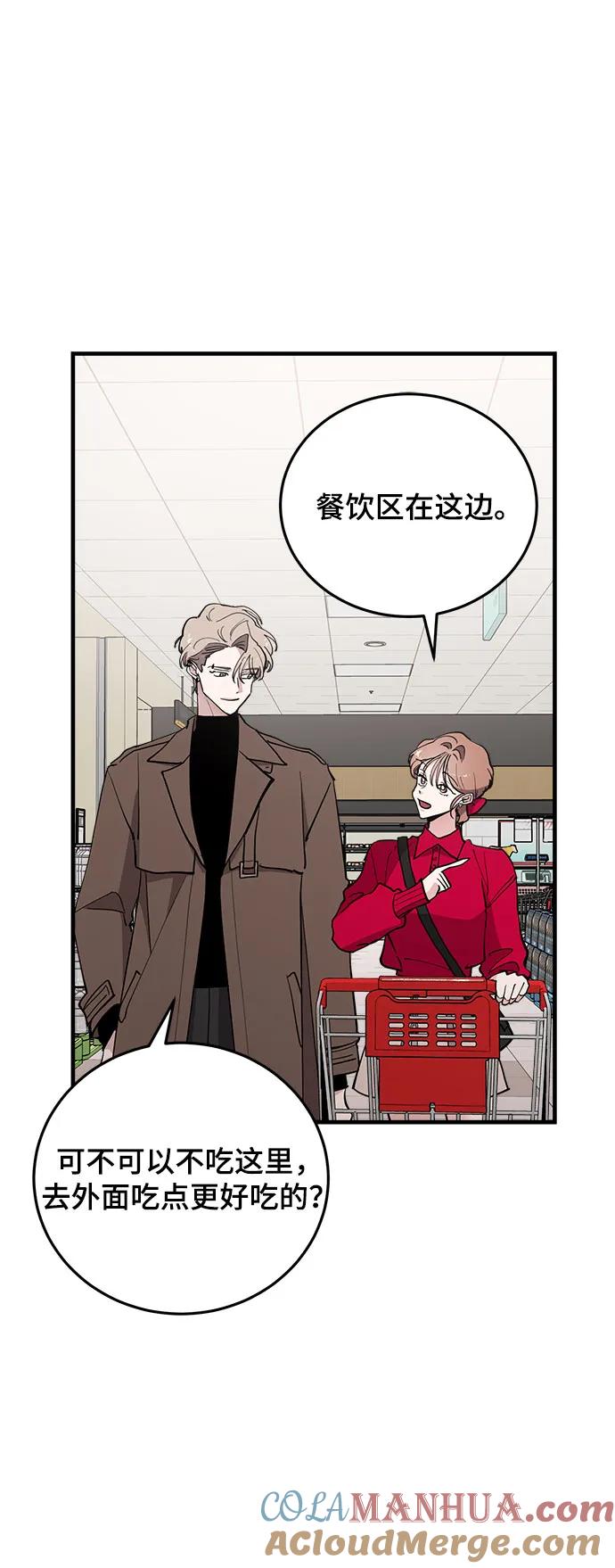 第56话-组长的新婚生活很疲惫-HADA,janggreen（第8张）