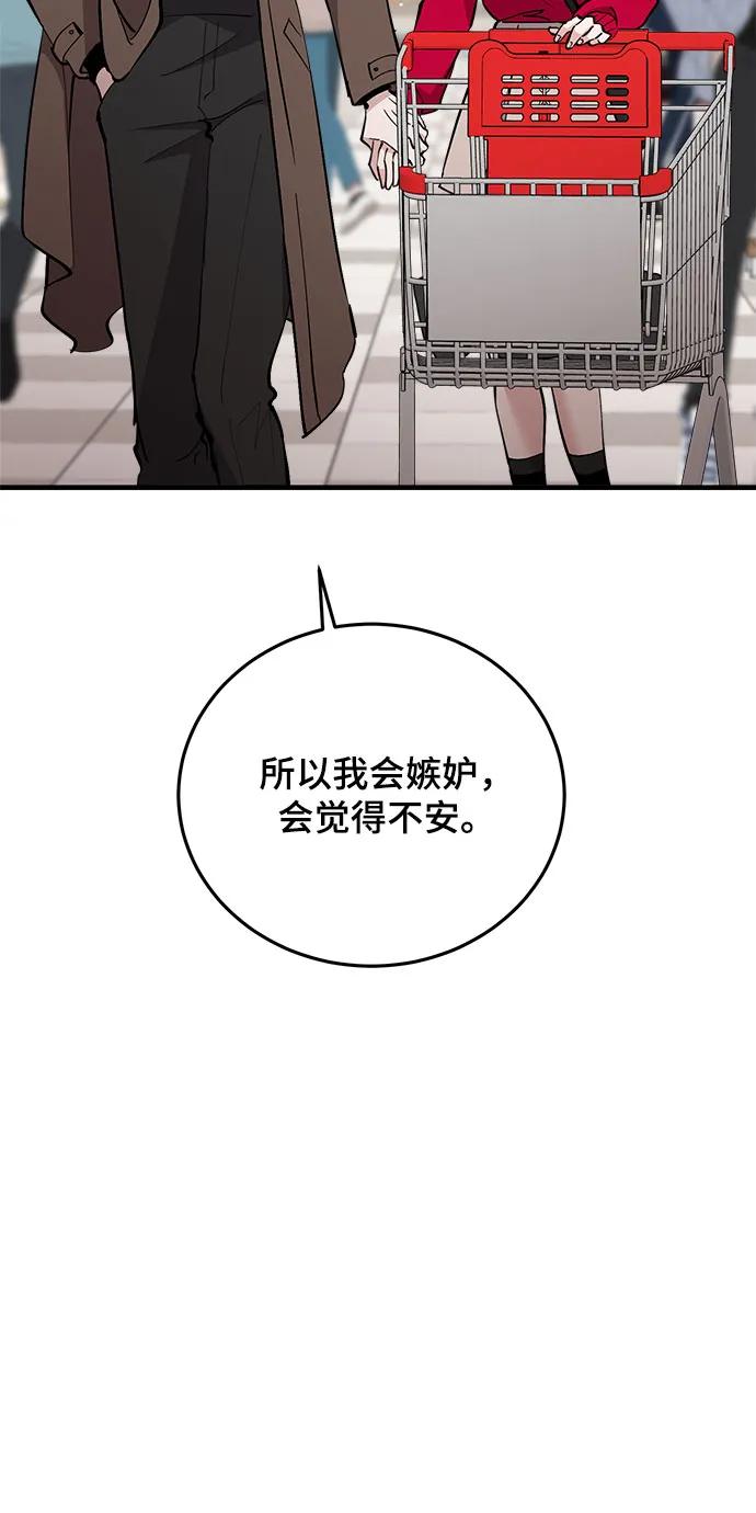 第56话-组长的新婚生活很疲惫-HADA,janggreen（第2张）