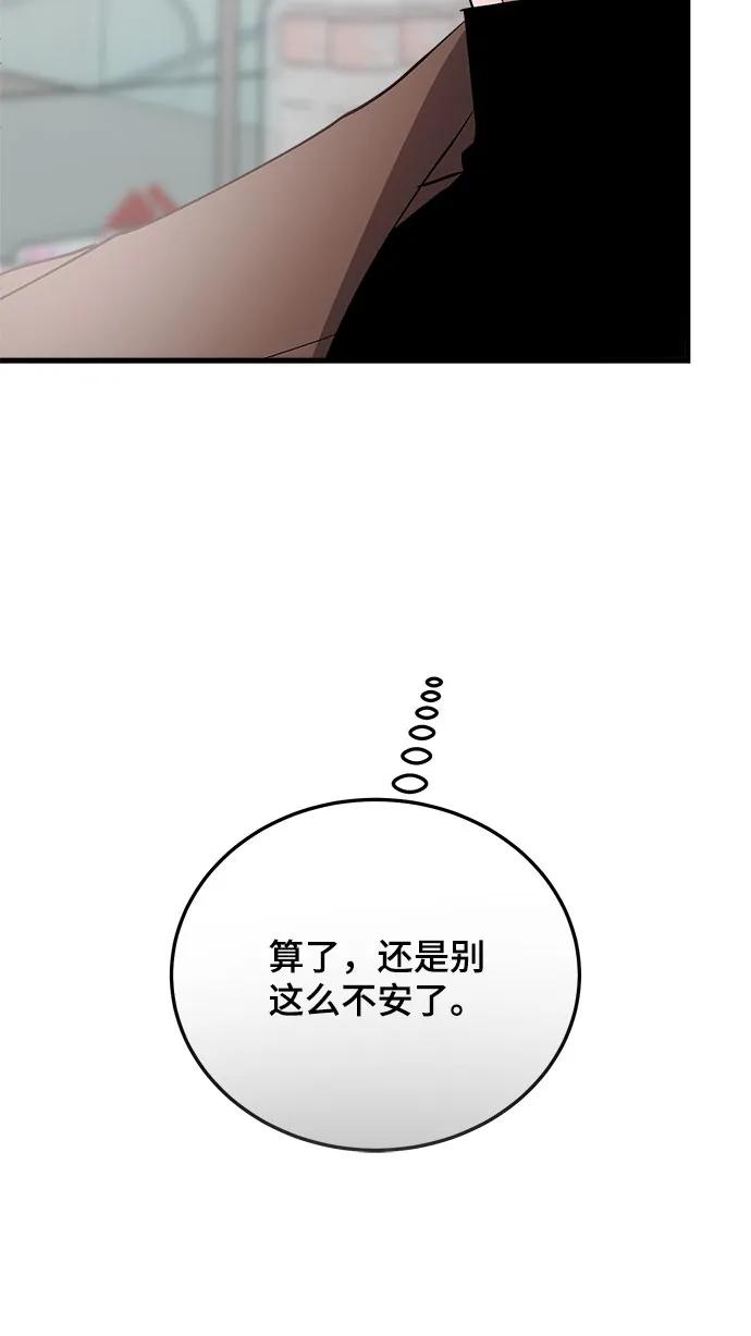 第56话-组长的新婚生活很疲惫-HADA,janggreen（第7张）