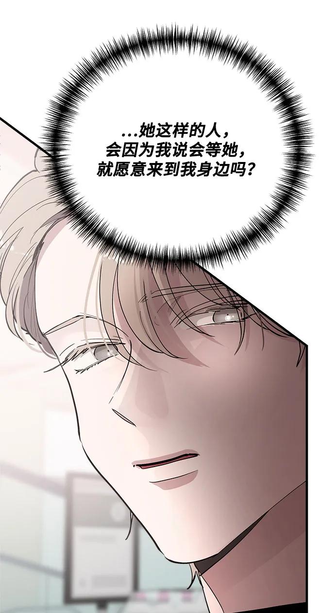 第56话-组长的新婚生活很疲惫-HADA,janggreen（第6张）