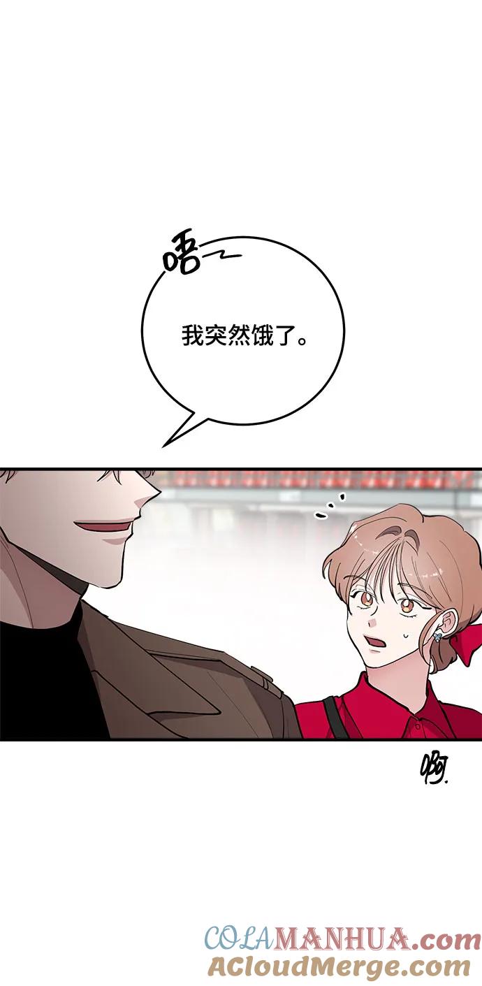 第56话-组长的新婚生活很疲惫-HADA,janggreen（第4张）