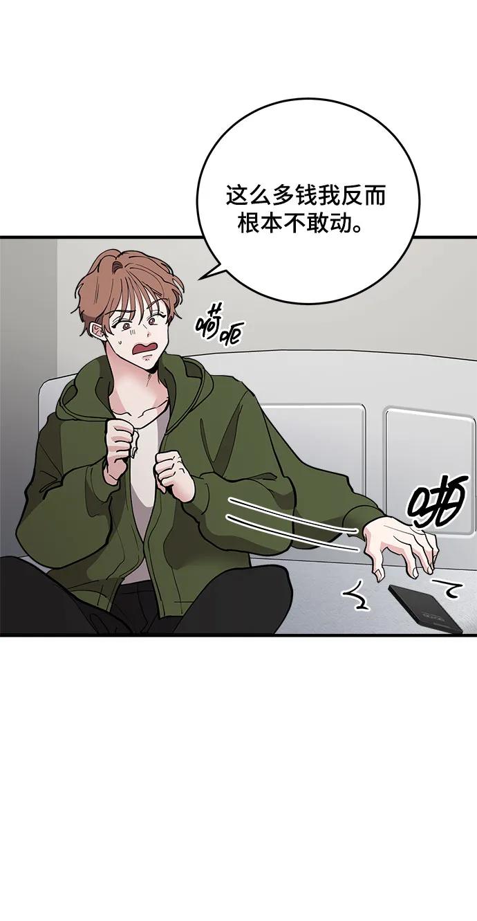 第57话-组长的新婚生活很疲惫-HADA,janggreen（第11张）