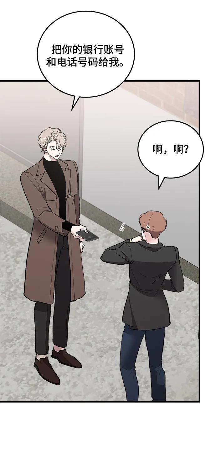 第57话-组长的新婚生活很疲惫-HADA,janggreen（第2张）